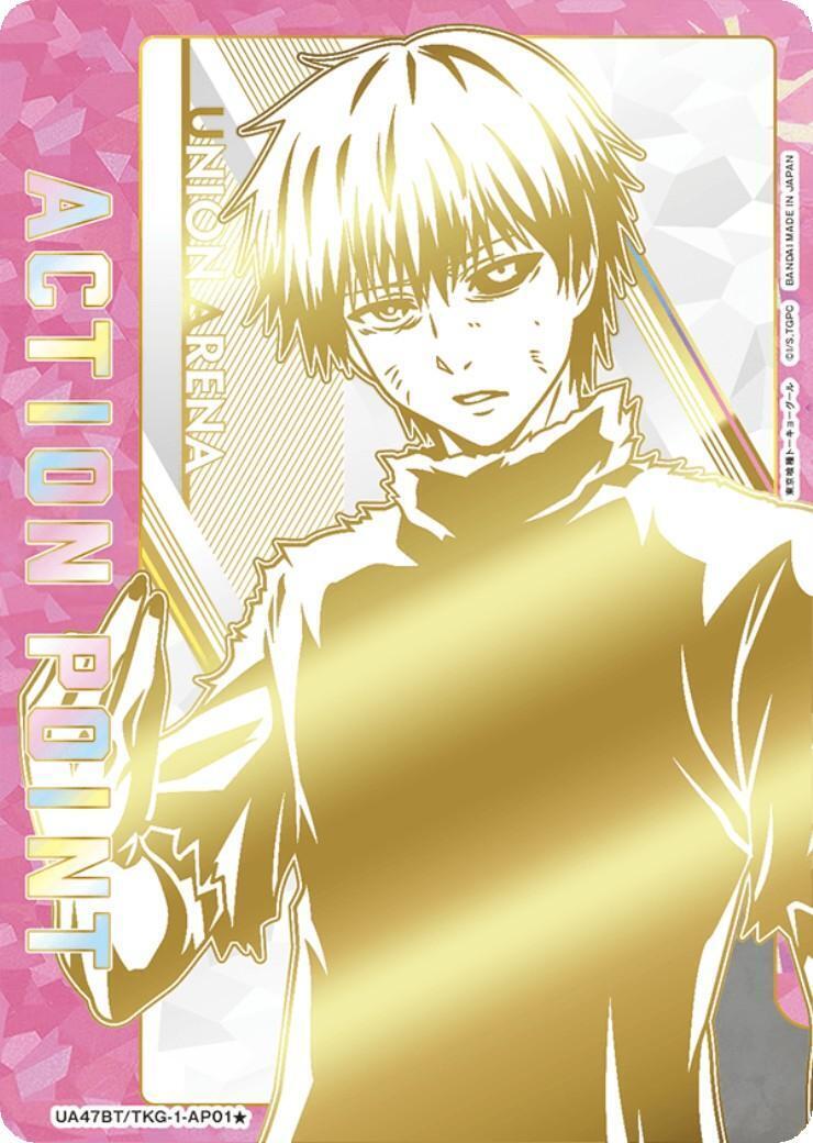 ACTION POINT(東京喰種トーキョーグール)(AP/シリアル)(UA47BT/TKG-1