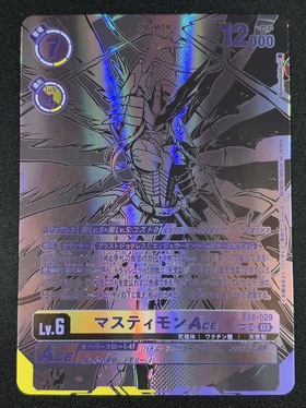 マスティモン(☆SEC/パラレル)(BT23-102) | SEC/パラレル | ドラゴン