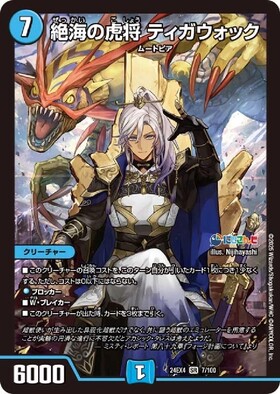 DM24-EX4】にじさんじコラボ・マスターズ「異次元の超獣使い」 商品