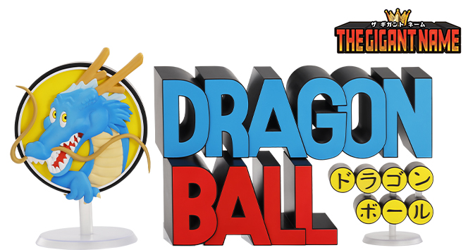 一番くじ ドラゴンボール ASSEMBLE COLLECTION ～孫悟空少年期編～」が