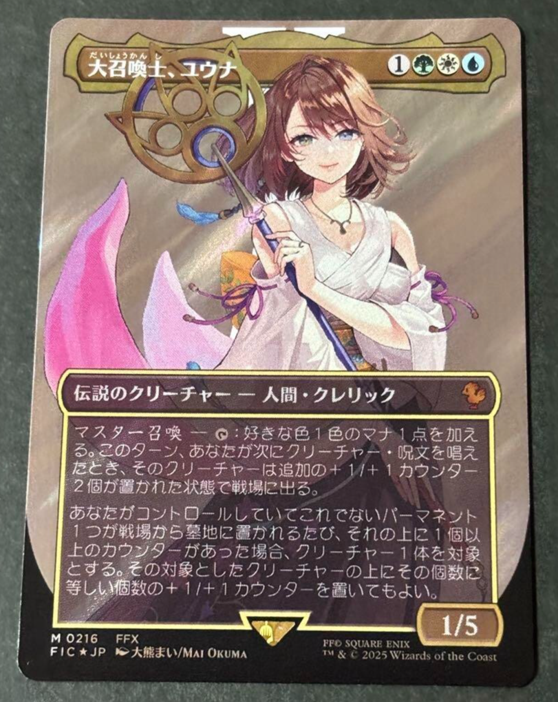 K*k様 大召喚士、ユウナ foil 日語 FOIL)(フルアート)大召喚士、ユウナ