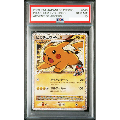 2024 ピカチュウ PSA9 GYM EVENT CAMPAIGN 2023/2024 PIKACHU GYM