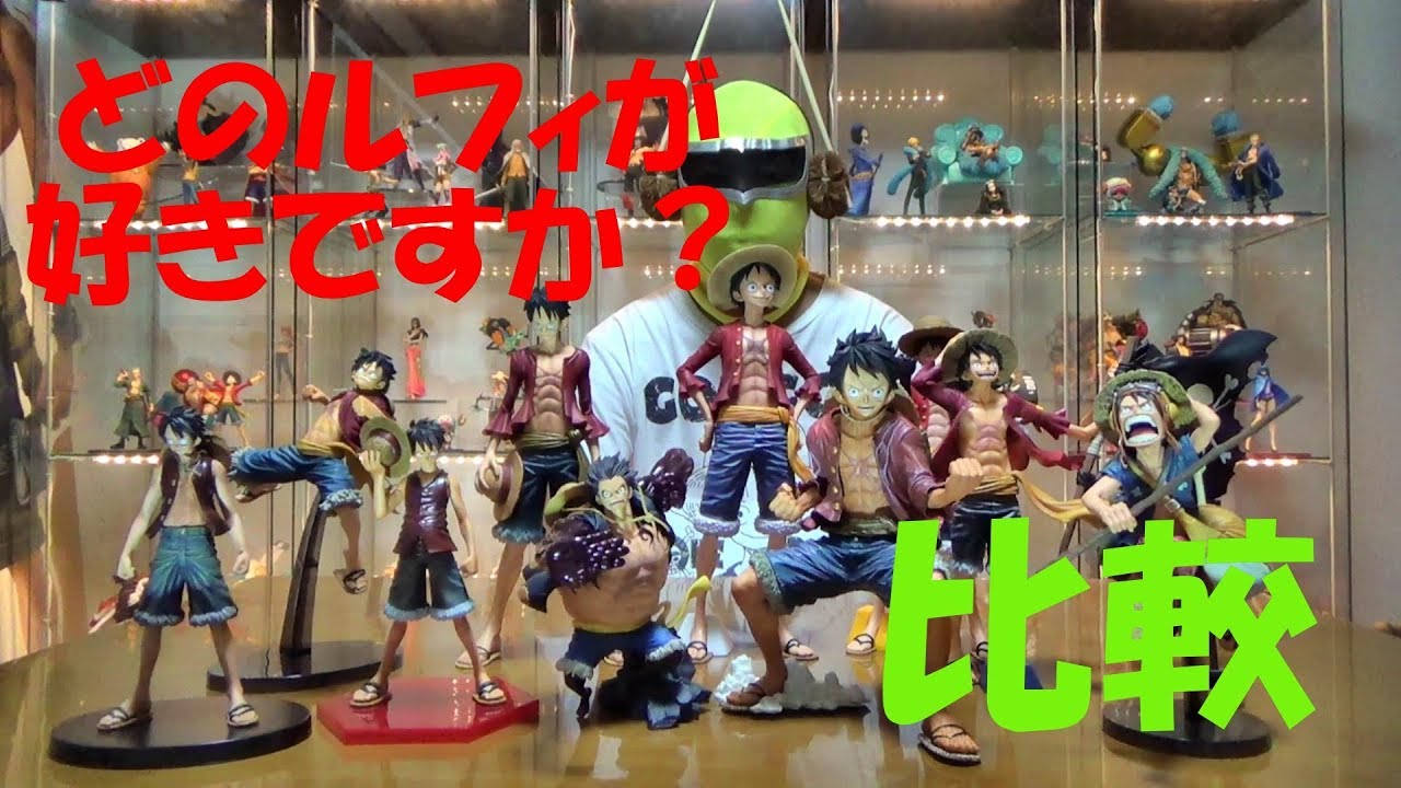 ワンピース フィギュア プライズ比較 やっぱりグランディスタ