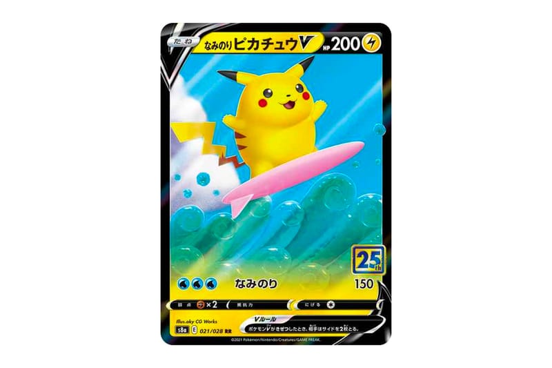 ピカチュウ 【 PSA10.連番】ピカチュウ ミラー25th ピカチュウV