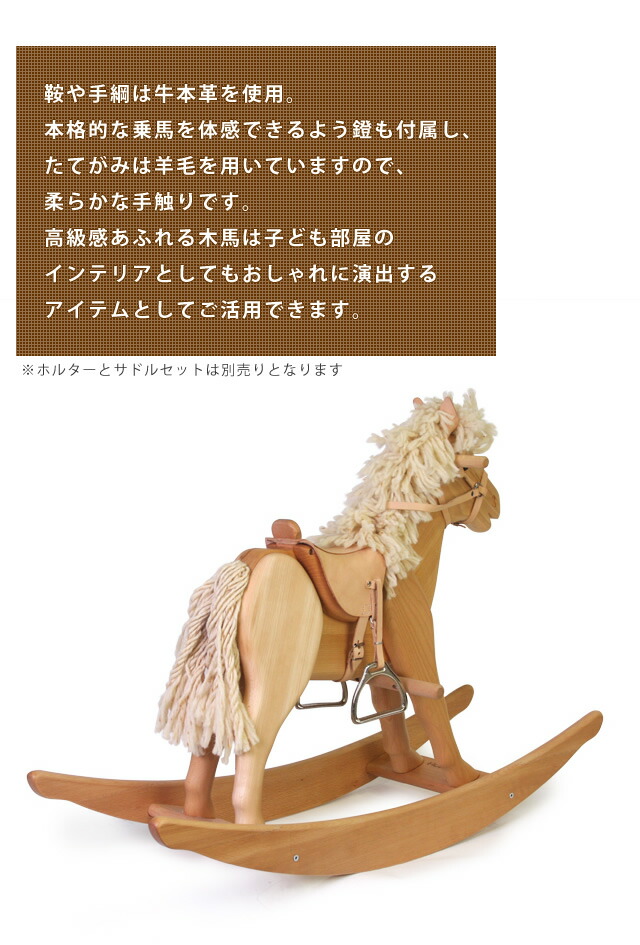 楽天市場】木馬 おもちゃ ロッキングホース 子供用 室内 乗り物 キッズ