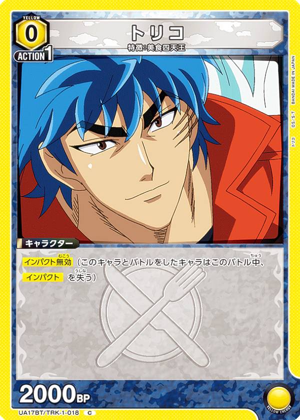 楽天市場】ユニオンアリーナ UA17BT/TRK-1-060 グルメスパイザー (C