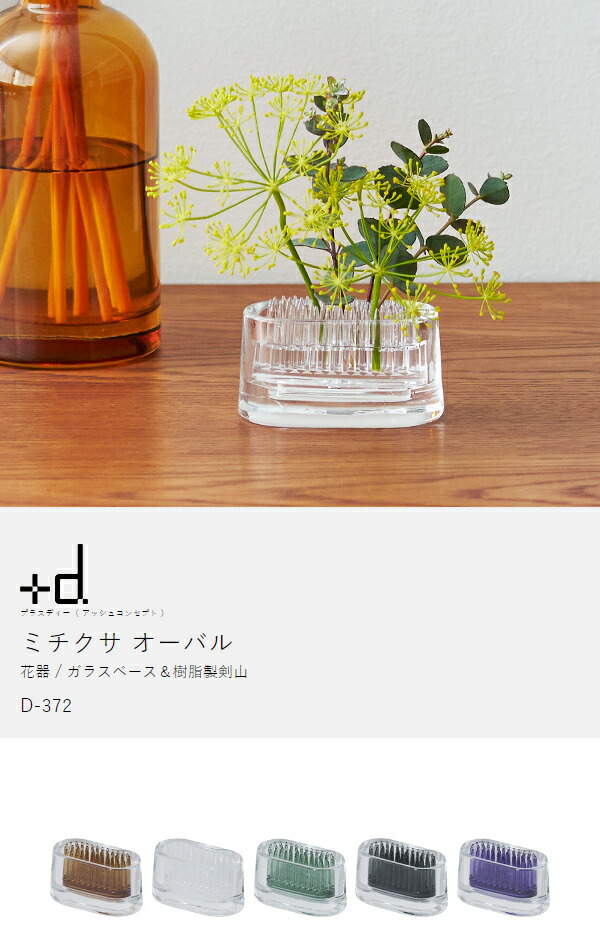 楽天市場】【特典付】一輪挿し ガラス 花瓶 フラワーベース 花器 剣山