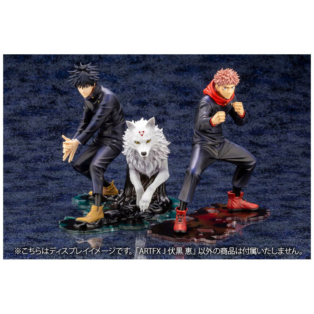 ARTFX J 呪術廻戦 伏黒恵 1/8 塗装済み完成品フィギュア｜の通販は