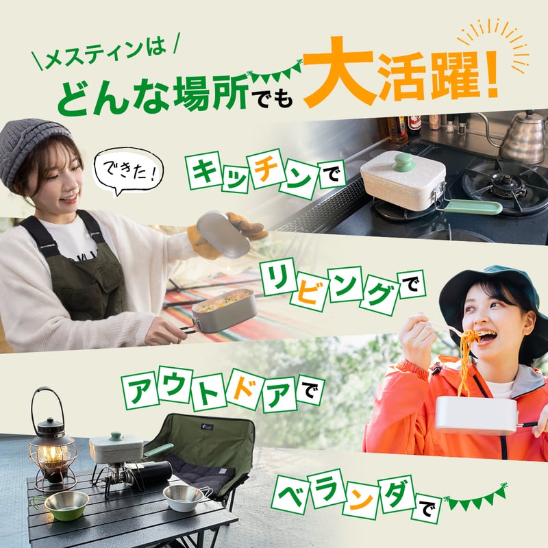 d+ ディープラス メスティン (ミニしゃもじ・巾着付き) 【グレージュ