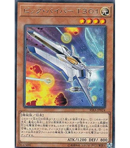 Amazon.co.jp: 遊戯王カード バイサー・ショック 301-052SCR_WK : ホビー