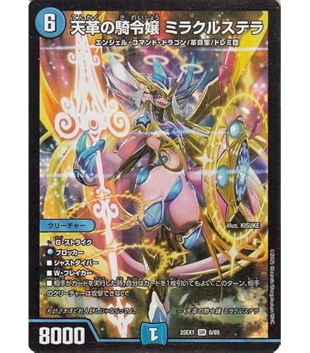 Amazon.co.jp: デュエルマスターズ 《切札勝太＆カツキング -熱血の