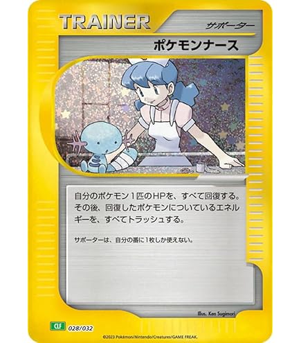 Amazon.co.jp: PSA10 イルカマンSAR ポケモンカード : ホビー