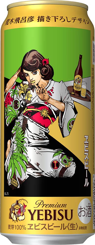 ヱビスビール】“ジョジョ”作者・荒木飛呂彦さんとコラボした限定