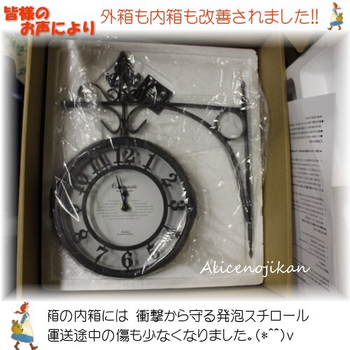 壁掛け時計 オールドストリートボスサイドクロック アンティーク両面