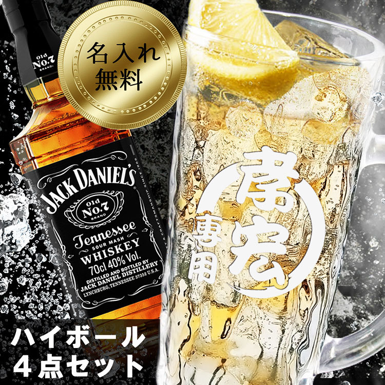 ギフト箱付き ジャックダニエル ジョッキ レモン絞り器 マドラーの4点