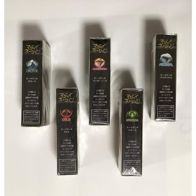 マジャイネーション LIMITED edition テーマデッキ 5種類セットの通販