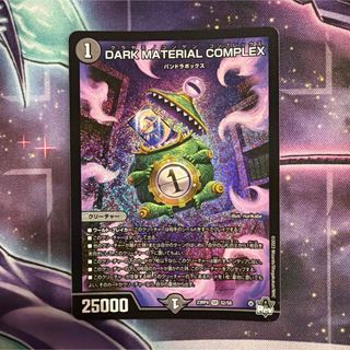 デュエルマスターズ - ペテンズ・ゲート ペテンズゲート シークレット