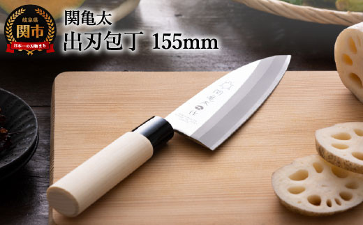 関亀太作 出刃包丁 H6-67 - 岐阜県関市｜ふるさとチョイス - ふるさと
