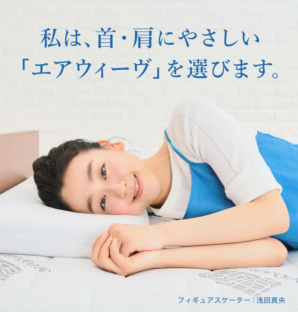 エアウィーヴ スマート01 セミダブル サイズ | エアウィーヴ