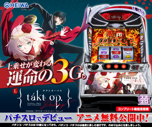 パチスロBOOWY (6.5号機新台) 機種情報・独自解析・設定判別・天井