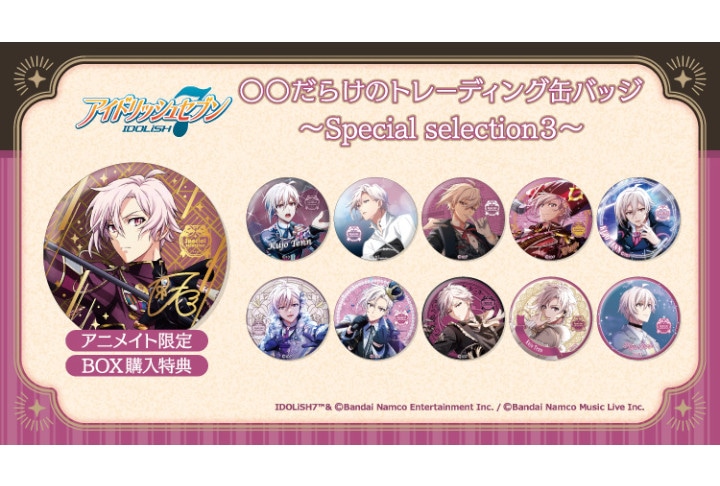 アイドリッシュセブン』二階堂大和がねんどろいど化 | アニメイトタイムズ
