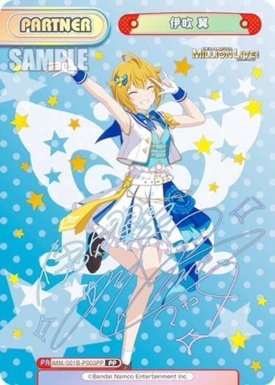 箔押しサイン版】Reバース IMM/001B-P003PP 伊吹 翼 (PP プレミアム