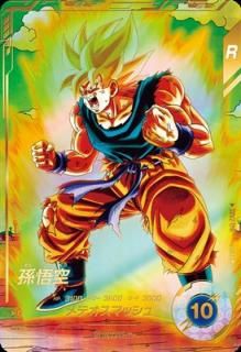 SDV1-049 ブロリー【パラレル】｜ドラゴンボールスーパーダイバーズ 第