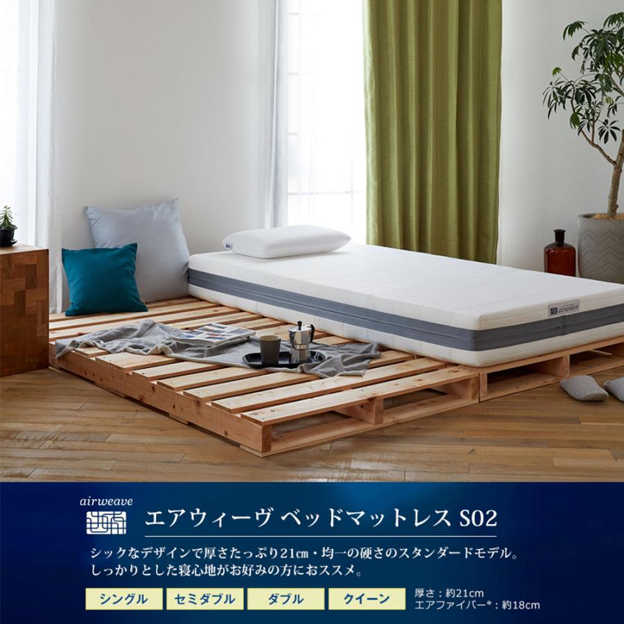 エアウィーヴ（airweave） ベッドマットレス S02 マットレス シングル