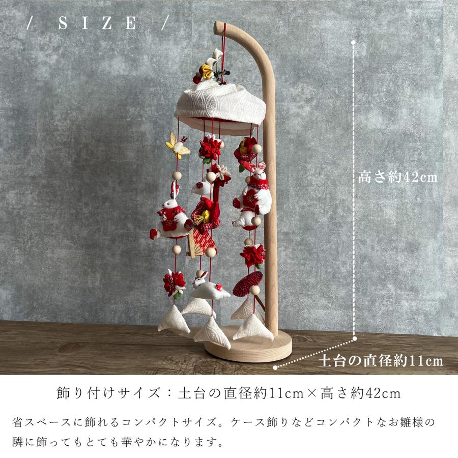 雛飾り うさぎっ子 紅白 髪飾り付き つるし雛 つるし飾り 吊るし飾り