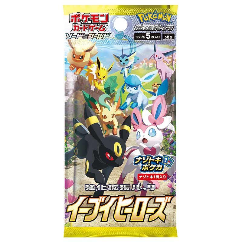 ポケモンカードゲーム イーブイヒーローズ BOX 新品未開封 シュリンク