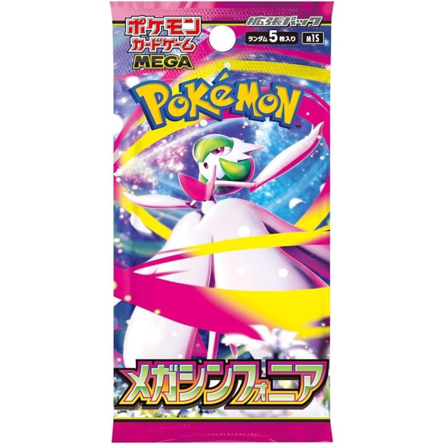 ポケモンカードゲーム MEGA 拡張パック メガシンフォニア 1パック ばら