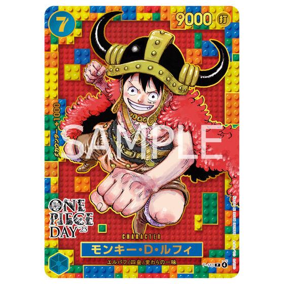 ONE PIECEカードゲーム プレミアムカードコレクション ONE PIECE DAY
