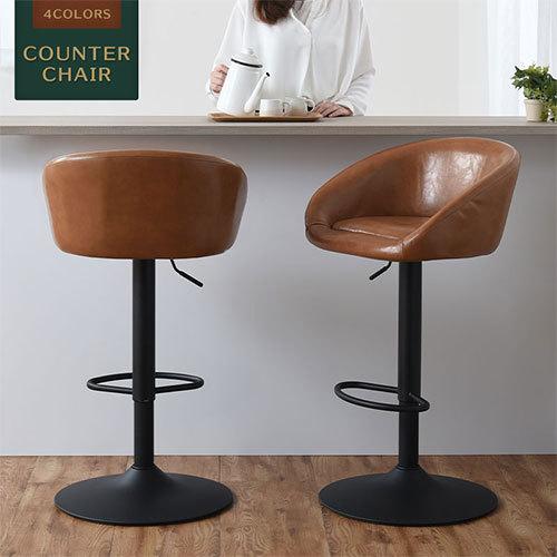 ぼん家具 カウンターチェア 回転 バーチェア 昇降 椅子 おしゃれ