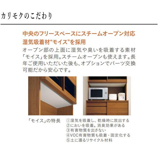 カリモク家具（KARIMOKU FURNITURE） カリモク 食器棚 引き戸 キッチン