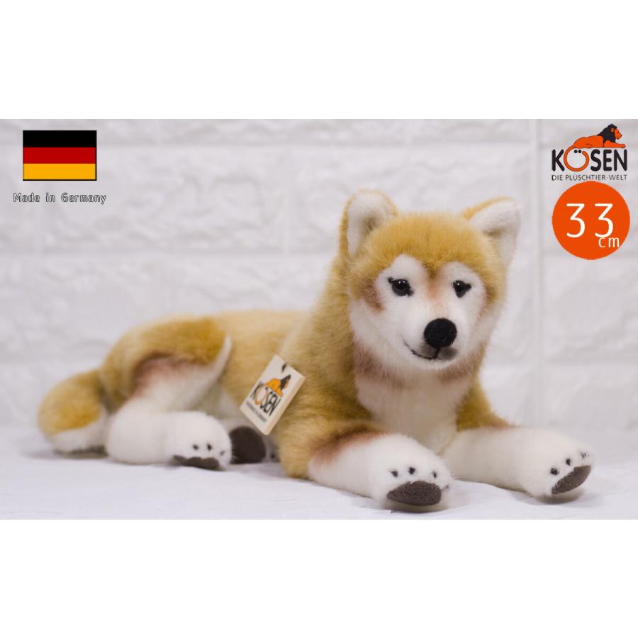 ケーセン ぬいぐるみ Kosen 柴犬 伏せ（ハチ公） 33cm ドイツ製 リアル
