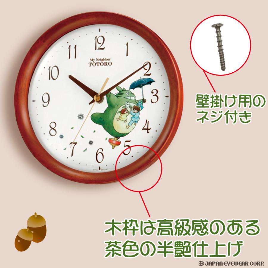 RHYTHM 時計 掛け トトロ リズム時計 連続秒針 リズム となりのトトロ
