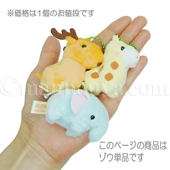 動物園 ぞう ぬいぐるみ ゾウ ぷちまる アニマルズDX アミューズ