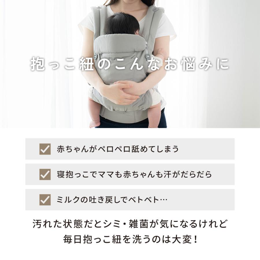 抱っこひも よだれカバー 抱っこ紐 抱っこ紐カバー 抱っこ紐用 カバー