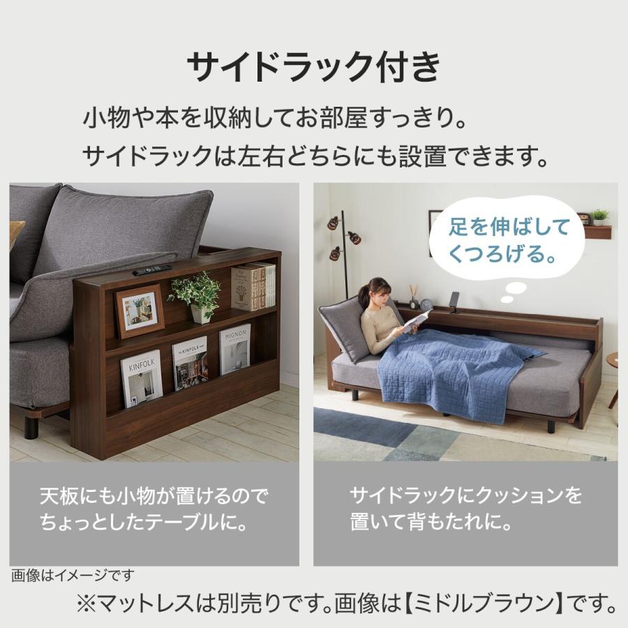 ニトリ（NITORI） 3Way ベッドソファフレーム＋サイドラックセット(B2