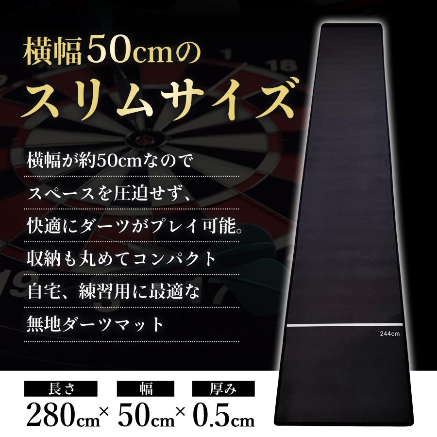 P2倍!】 ダーツマット 無地 スローライン付き シンプル コンパクト