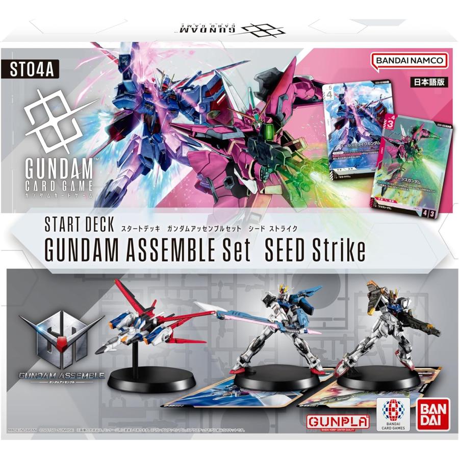 4種セット】 ガンダムカードゲーム スタートデッキ ガンダム