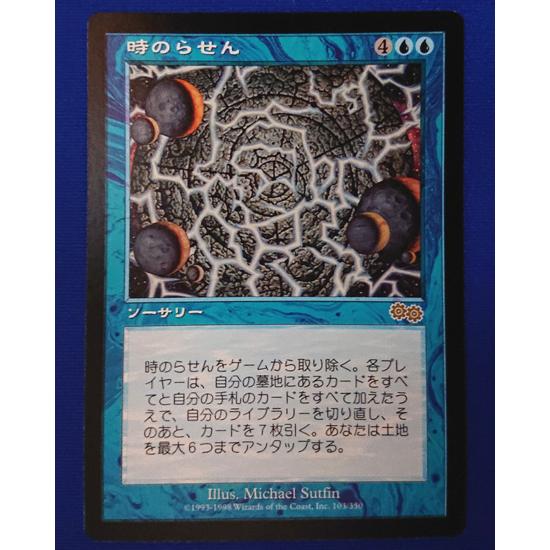 マジック・ザ・ギャザリング MTG 時のらせん Time Spiral 日本語版