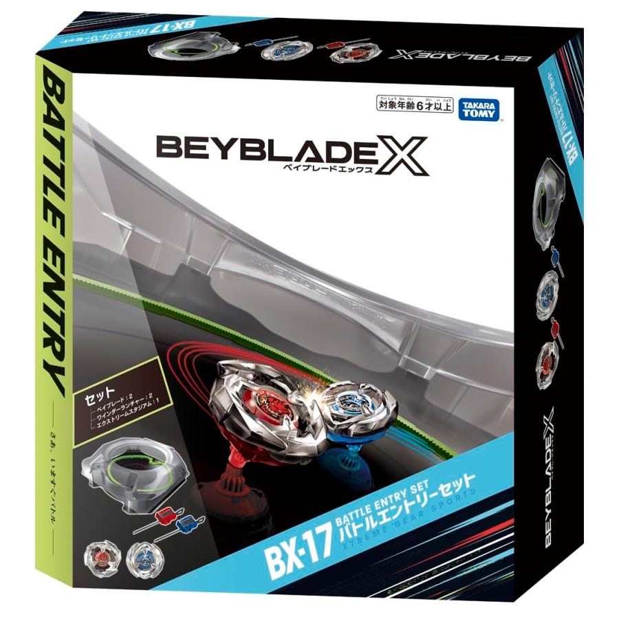 ベイブレードXセット