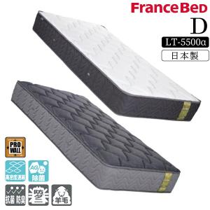 フランスベッド（FRANCEBED） シングル LT-7000 α ライフ