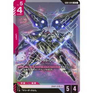 BANDAI（バンダイ） ガンダムカードゲーム 【パラレル】GD01-118