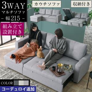 ニトリ（NITORI） 収納付きカウチソファベッド(ノアーク3 左カウチ MO