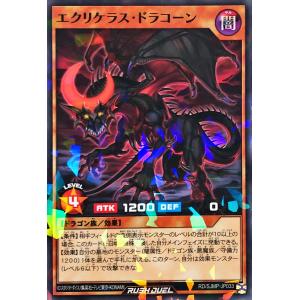 コナミデジタルエンタテインメント 遊戯王 ラッシュデュエル RD/G002