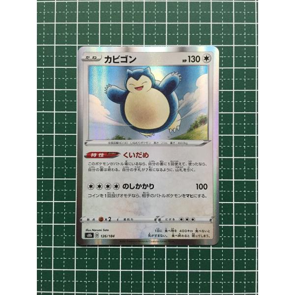 ☆ポケモンカードゲーム ソード＆シールド ハイクラスパック VMAX