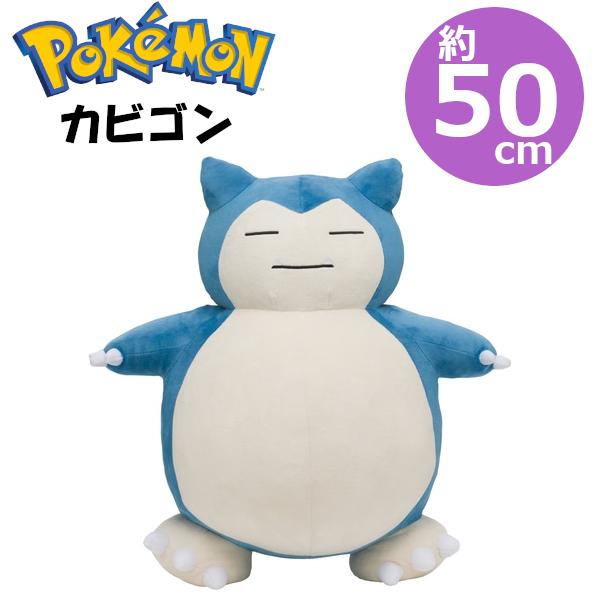 Pokemon（ポケモン） ポケモンセンターオリジナル ぬいぐるみ カビゴン