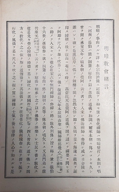 上方の尺八 其の十 ～明暗對山派 其の二 小林紫山～: 醉竹放語 ～尺八